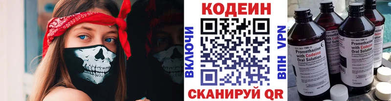Купить Красный Сулин Codein Purple Drank
