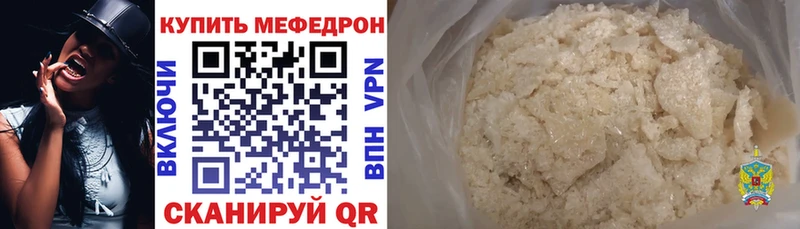 Меф VHQ Купить закладки Красный Сулин