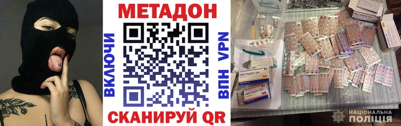 Купить  Красный Сулин  МЕТАДОН methadone 